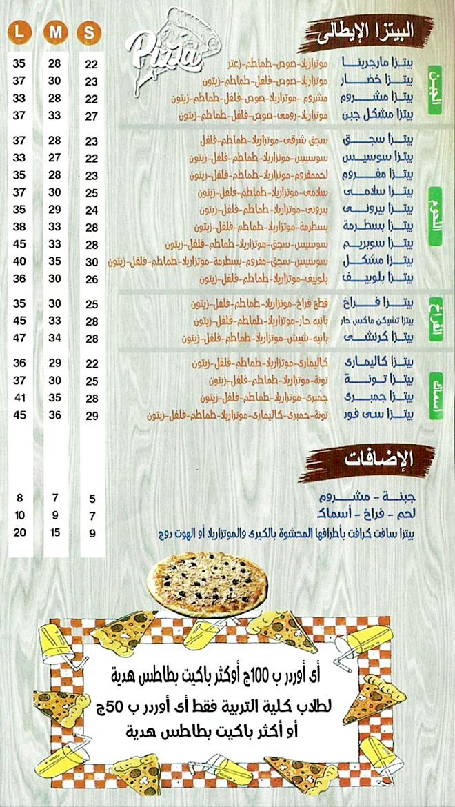  منيو كريب هاوس روكسى  مصر